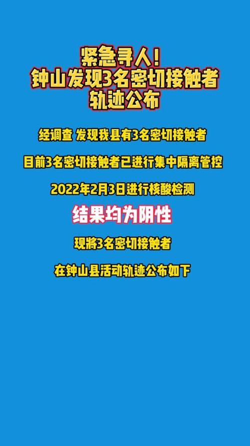  发现1名密接者!湖北省武汉市:武汉密接者轨迹公布