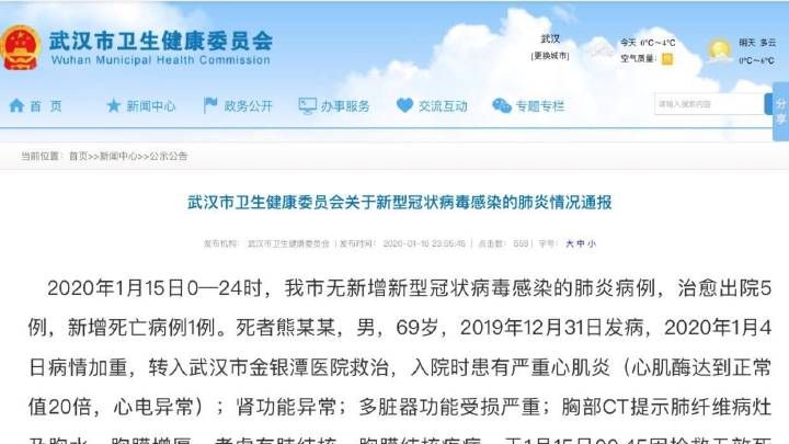 【最新疫情情况通报武陵区,武陵区新型冠状病毒最新消息】