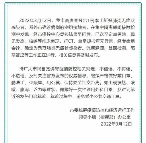 山东聊城临清近5天新增感染趋势结束/临清出现新型肺炎疫情