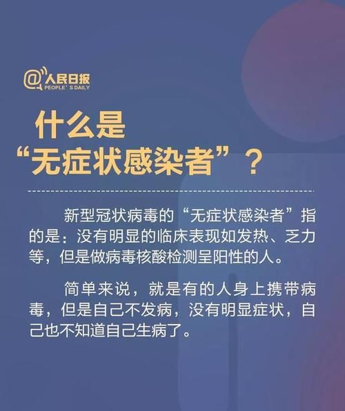【31省市增20例无症状感染者,31省份无症状感染者36例】