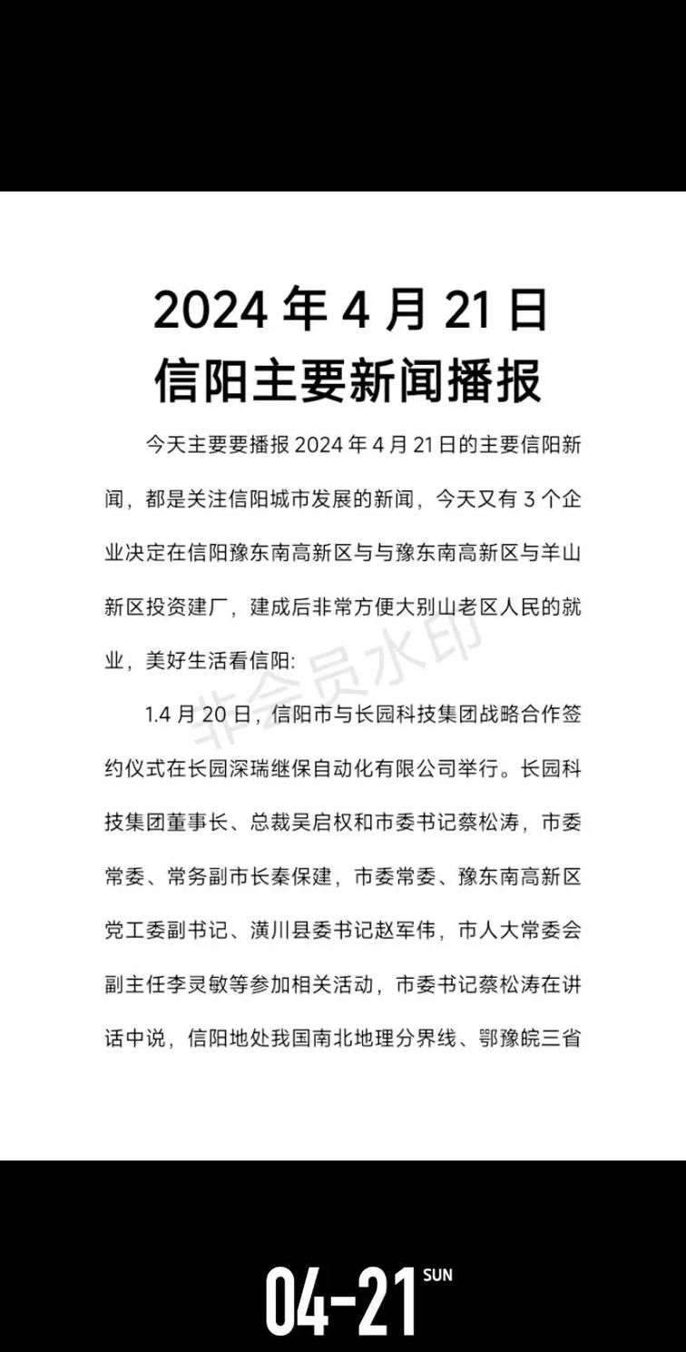  一张图看懂河南信阳光山县昨日最新通报:河南信阳光山近期新闻