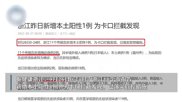  浙江杭州萧山区新增阳性感染者14例，均在河北张家口桥东区:杭州市萧山区新增病人