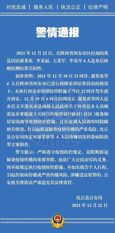 疫情郊区最新情况(疫情郊区最新情况通报)