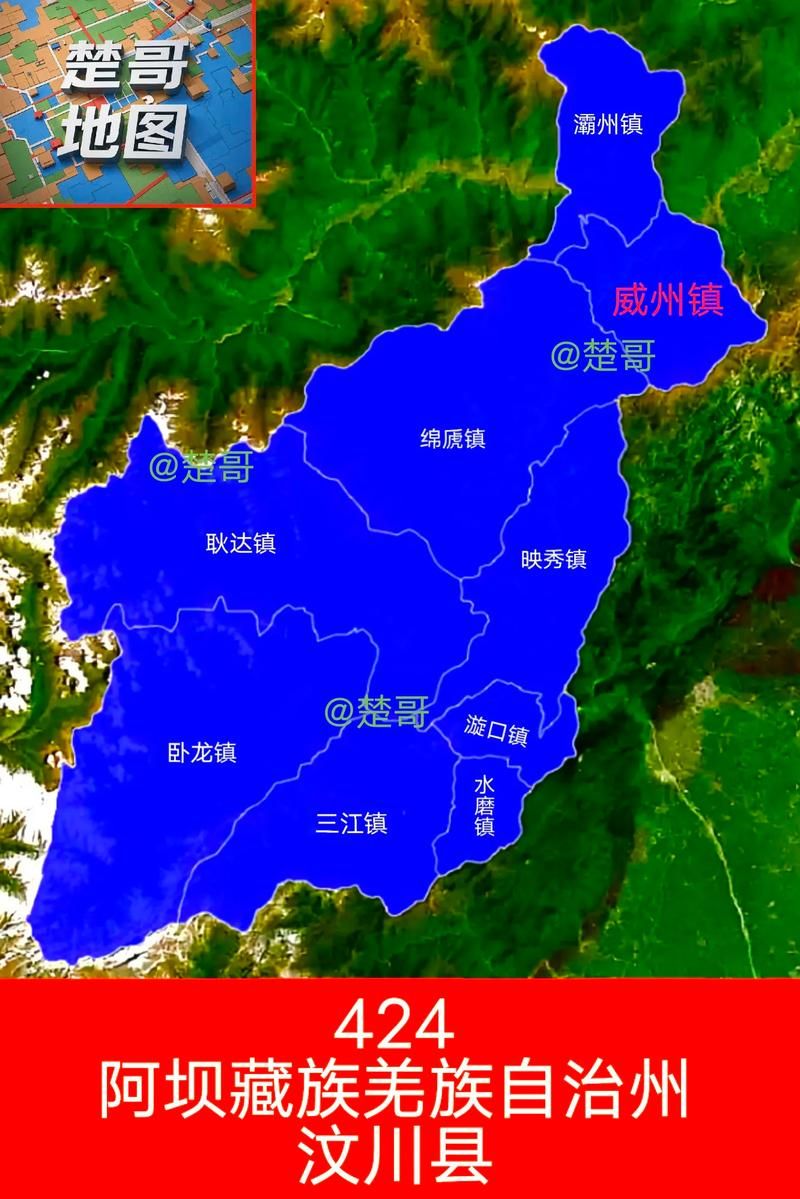  四川阿坝藏族羌族自治州汶川县最新曲线图表：寻找同轨迹人员:汶川在阿坝哪个位置