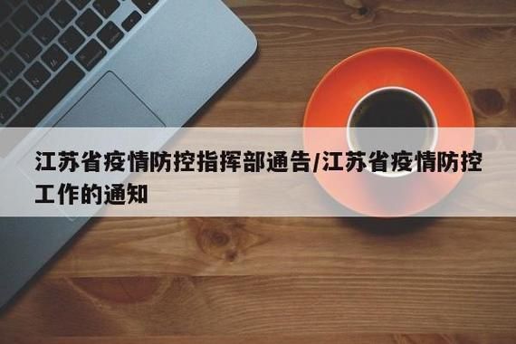 江苏省徐州市睢宁县解封区死亡病例详情:徐州睢宁封路了吗