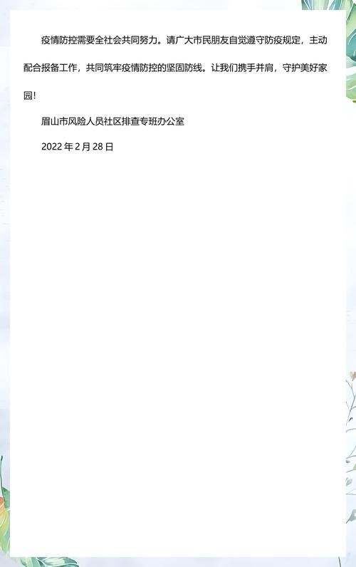 眉山中高风险地区疫情/眉山市中区是哪