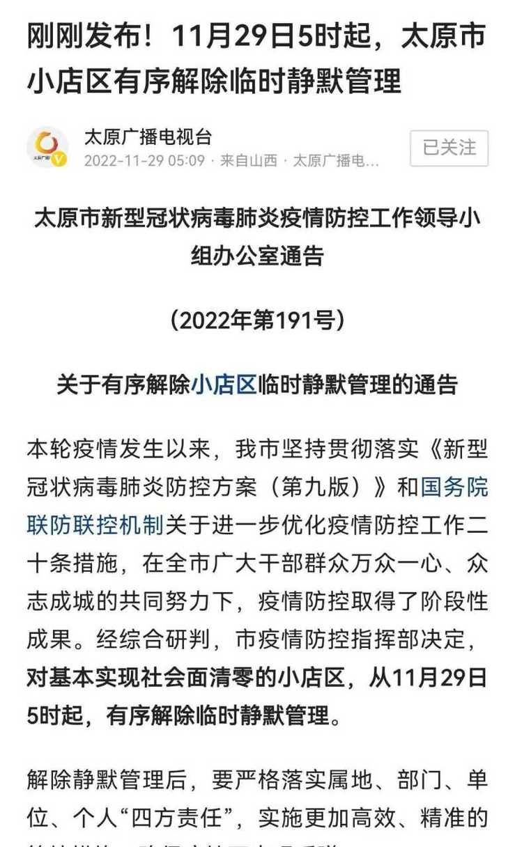 【福建省厦门市思明区最新通告：所有人员静默_厦门思明区现在怎样了要封闭吗】