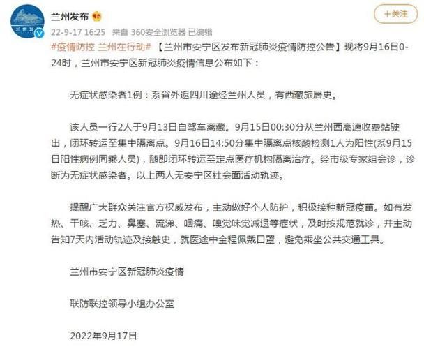 【甘肃兰州安宁区为何新增疫情_兰州安宁区最新新闻】