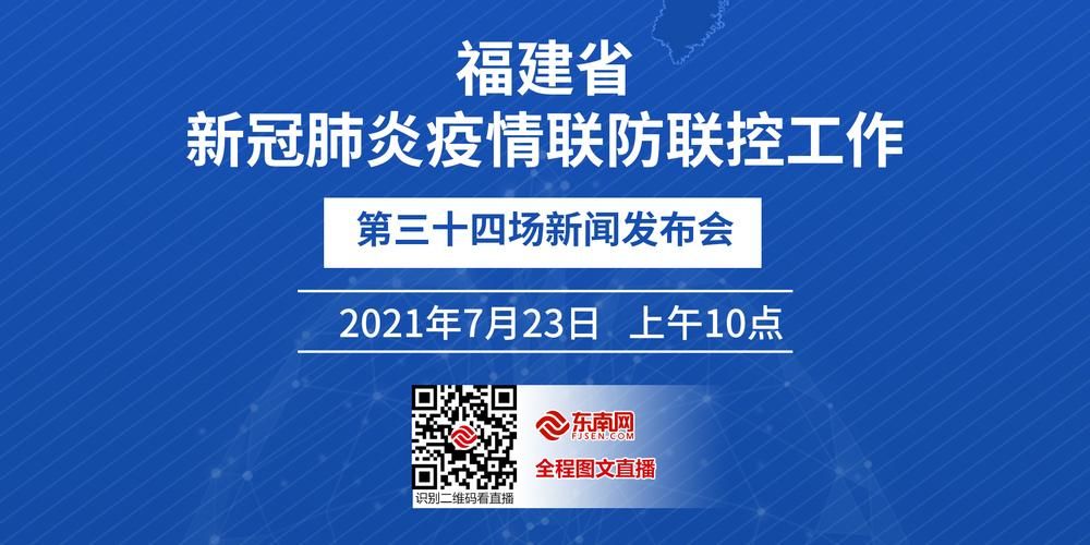 福建省福州市近5天最新消息疫情/福建省福州市新型肺炎最新消息