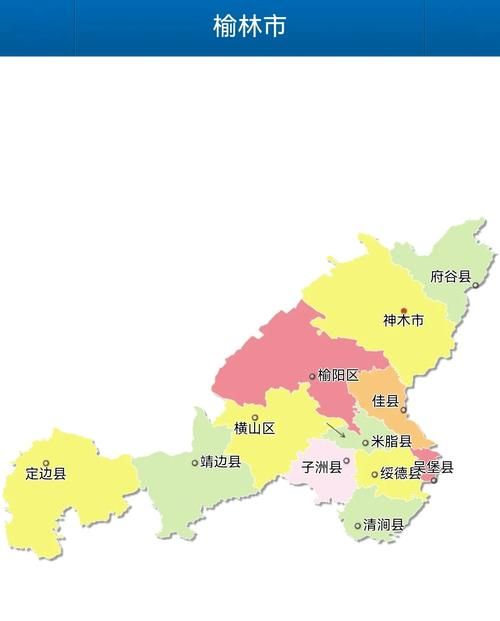 陕西省榆林市米脂县疫情严重吗/榆林市米脂县是哪个省