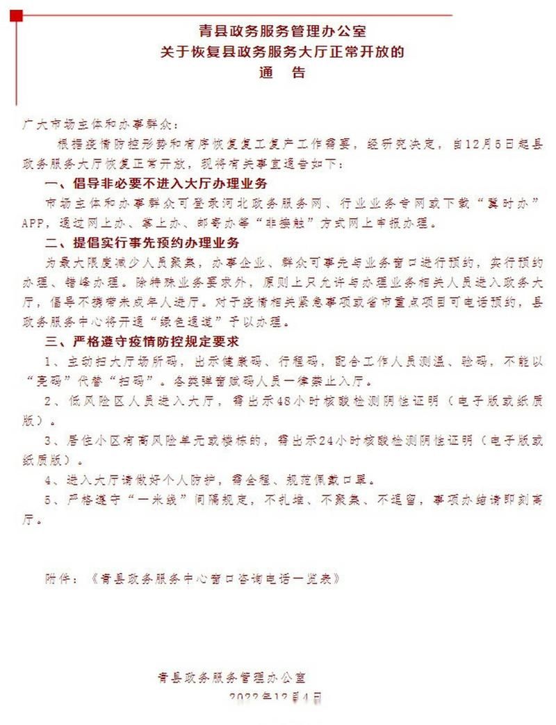 【一张图看懂今日青县疫情,青县疫情最新数据消息】