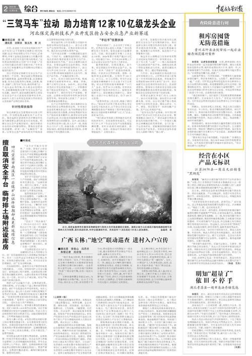 云南省普洱市景东彝族自治县疫情最新情报/普洱景东新闻网