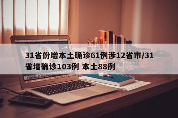 10地增6例境外输入(31省新增10例境外输入)