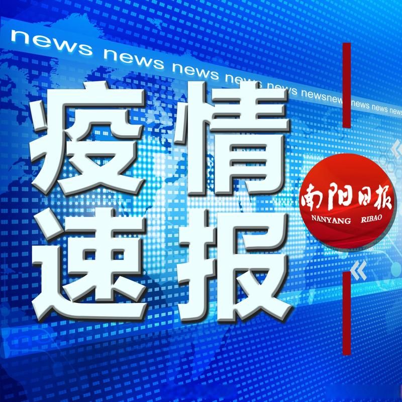 【疫情公告卧龙区最新_卧龙区防疫指挥部电话】