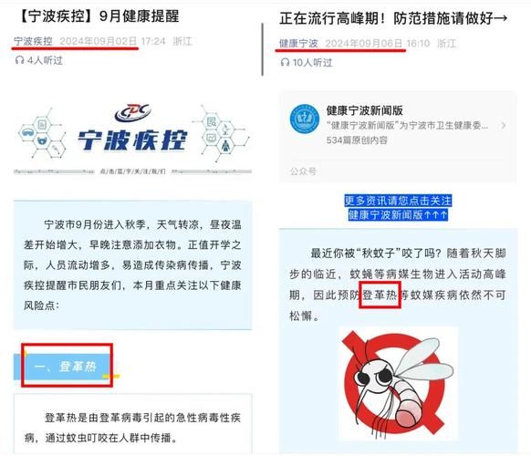 今日浙江省宁波市疫情最新的简单介绍
