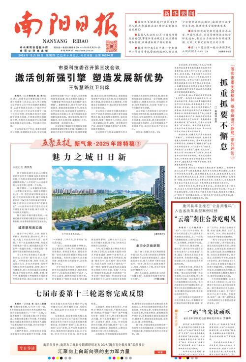 包含河南省南阳市桐柏县近5天新增感染趋势蔓延的词条