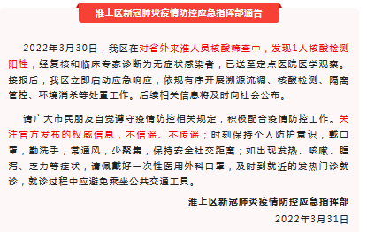 8地新增死亡病例27例均在安徽省蚌埠市淮上区/蚌埠淮上区疫情今天