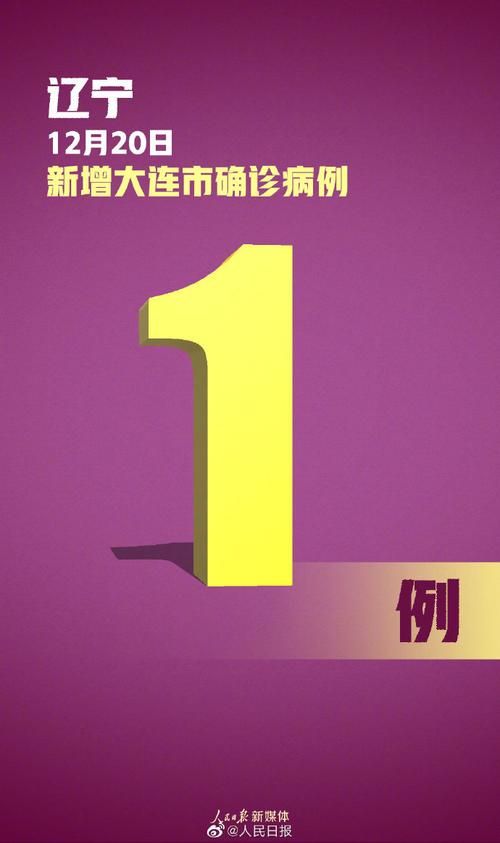 【辽宁辽阳弓长岭区累计报告无症状感染者9例,辽阳弓长岭公交线路图】