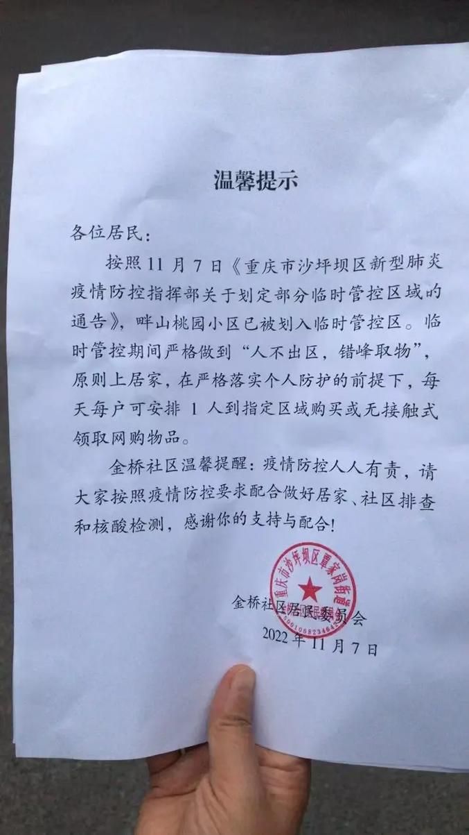 沙坪坝区疫情最新表解_沙坪坝区新型肺炎