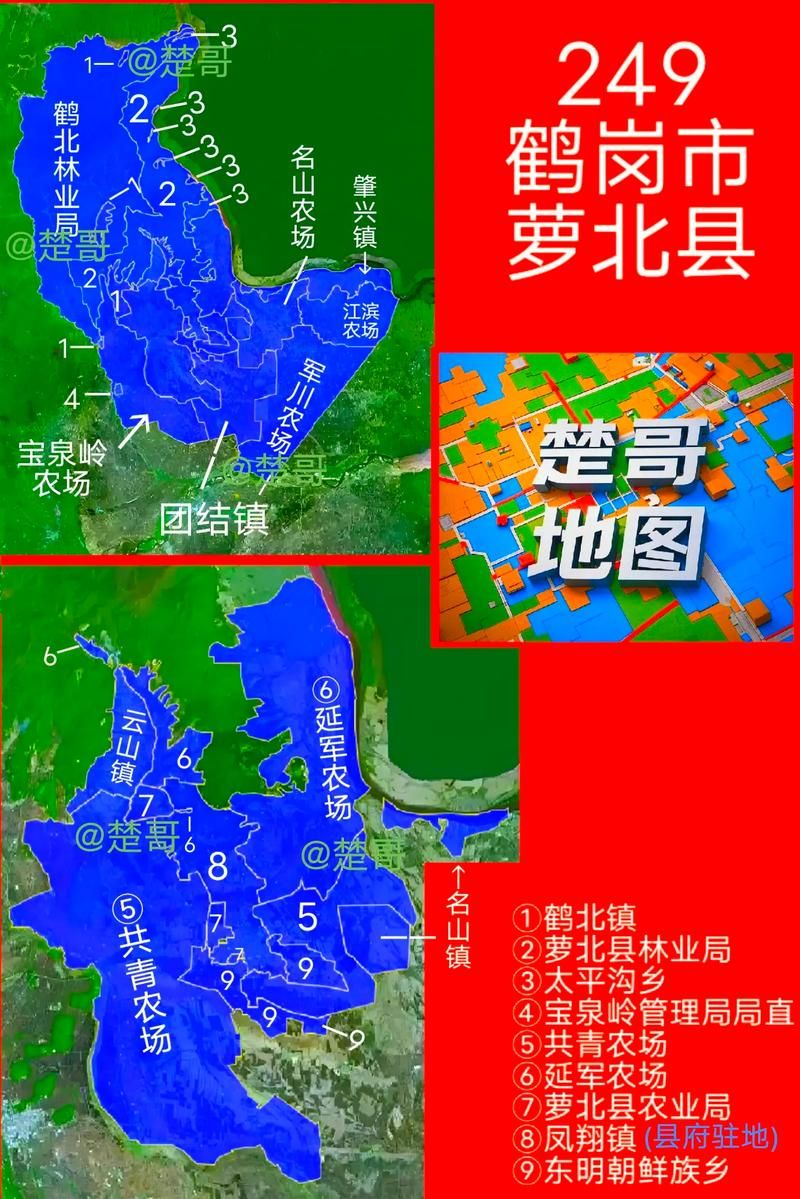 【黑龙江鹤岗萝北县哪里地区有疫情了呢,萝北县归鹤岗管吗】