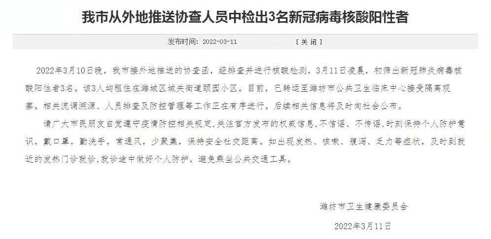 【山东潍坊地区疫情管控严不_山东潍坊疫情防控要求】