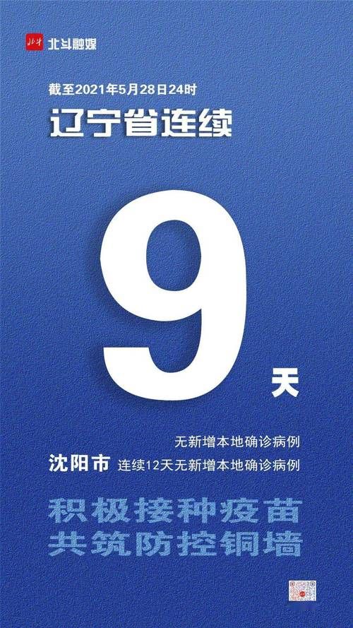 6地新增17例本土确诊涉3省_此地新增68例