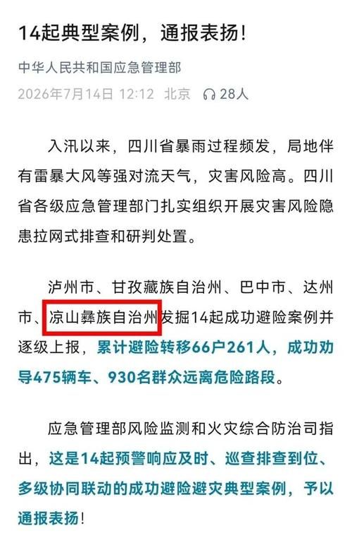 凉山彝族自治州最新疫情进展信息/凉山彝族自治州疫情报告