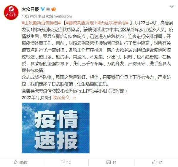8地今日新增25例无症状感染者:今天新增无症状感染者是哪个省的