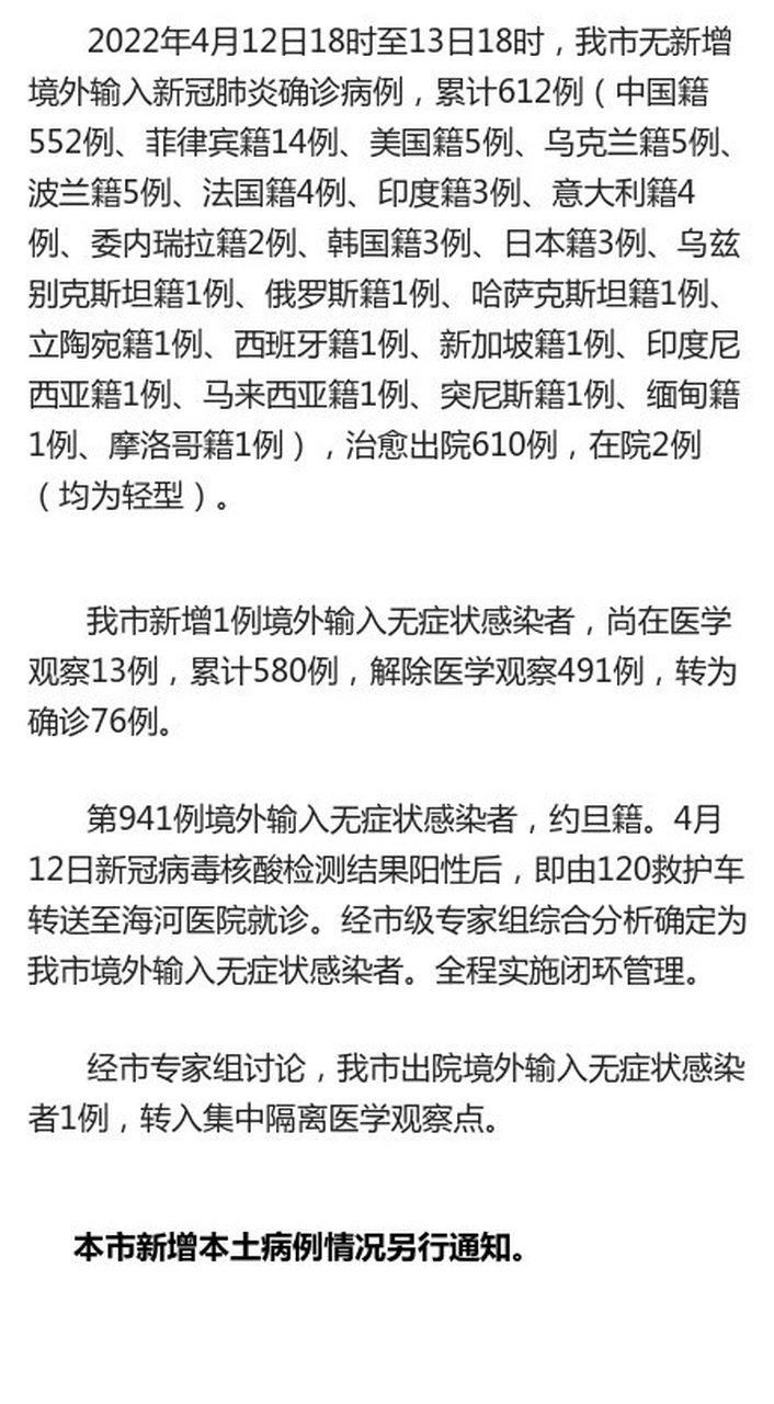 31个省份新增14例境外输入及13例无症状/31省区市新增18例境外输入确诊病例