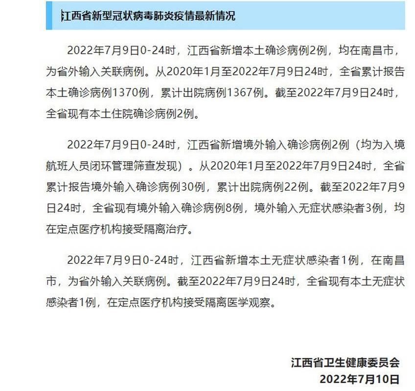 近期疫情有望7月9日结束/今年7月疫情能结束吗