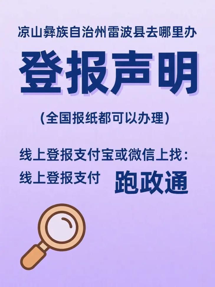 四川凉山彝族自治州雷波县最新通告：所有人员管控区/凉山州雷波县简介