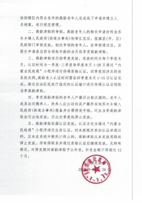 敖汉旗疫情最新消息(敖汉旗疫情最新消息通知)