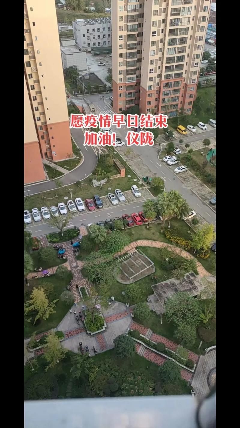 【预计近期仪陇县二次疫情结束_预计近期仪陇县二次疫情结束时间】