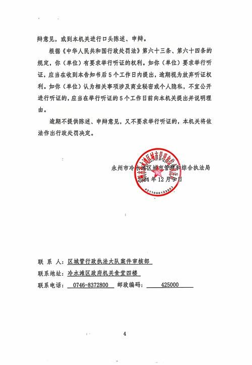  永安地区疫情管控严不:永安市最新疫情公告