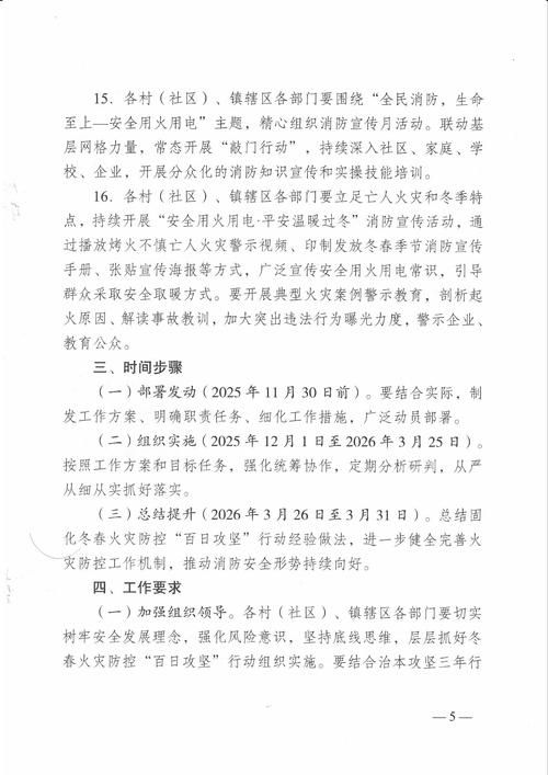 疫情防控中风险地区重庆铜梁区/重庆铜梁区春节疫情防控通知