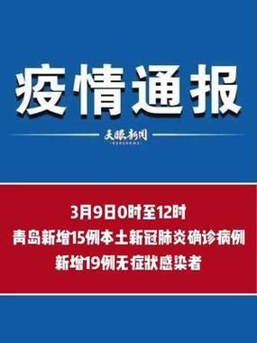 【今日疫情多地新增情况_今日疫情通报新增多少】