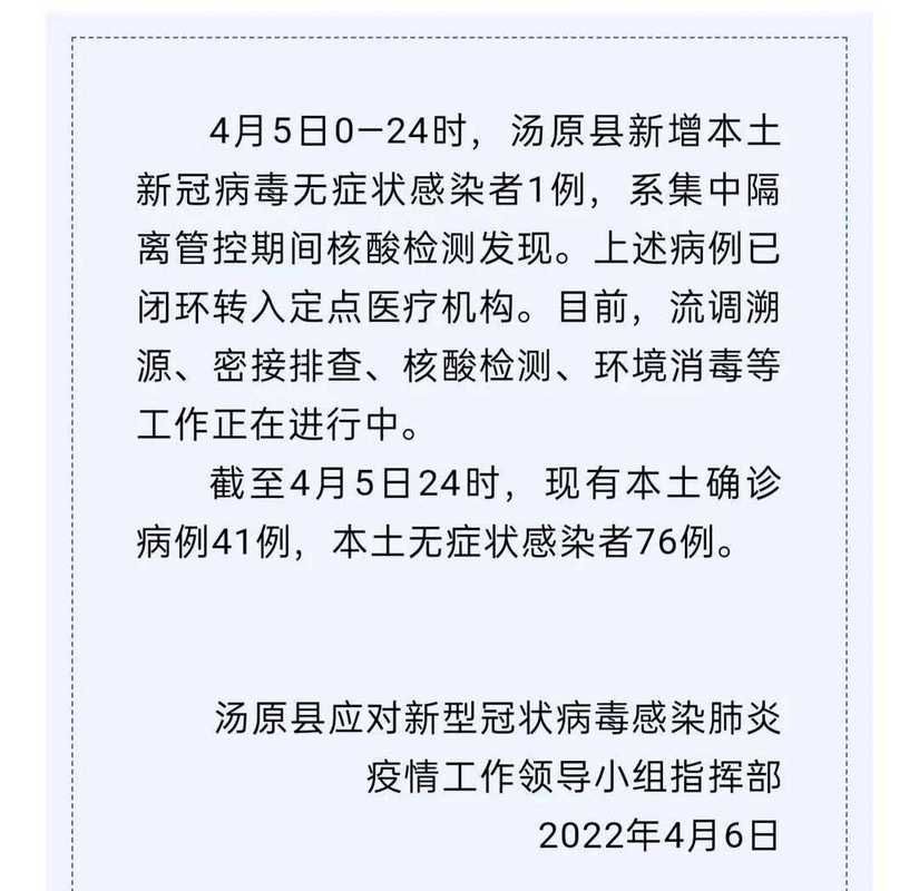 【7地近期最新疫情数据,近7天疫情数据】