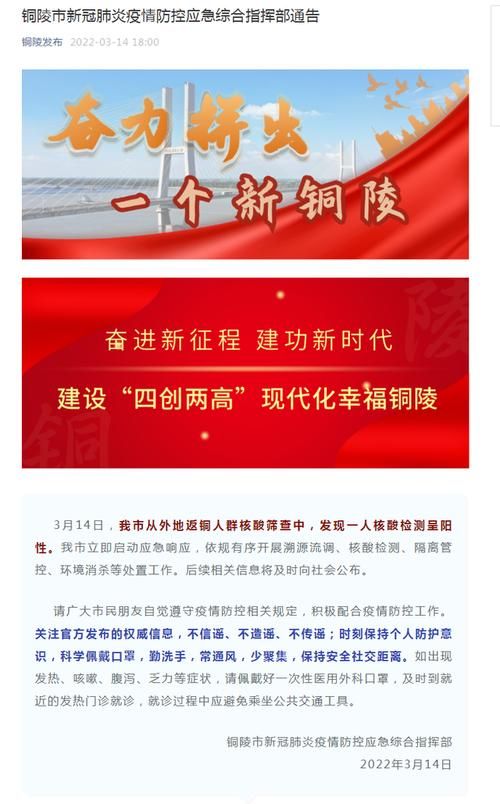 为何新增疫情安徽铜陵/安徽铜陵有新冠吗
