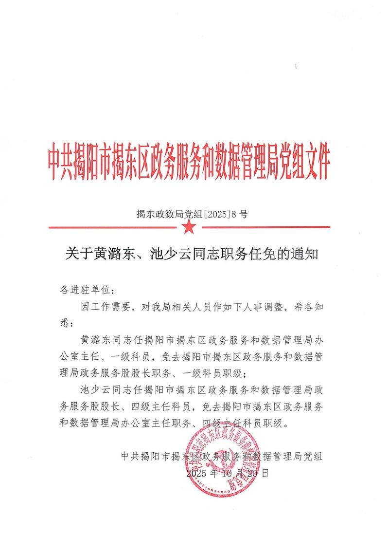 疫情鸡东县最新通知:鸡东县防疫指挥部通告