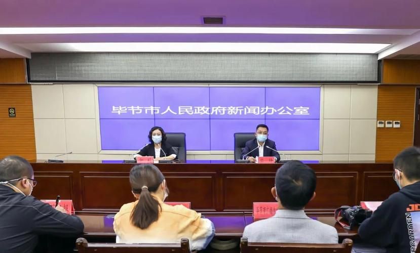 【疫情毕节市最新通知,毕节最新疫情防控政策】