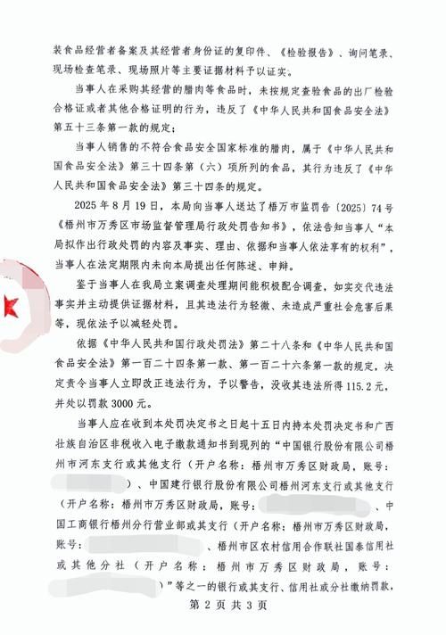 苍梧县最新疫情(苍梧县百度百科)