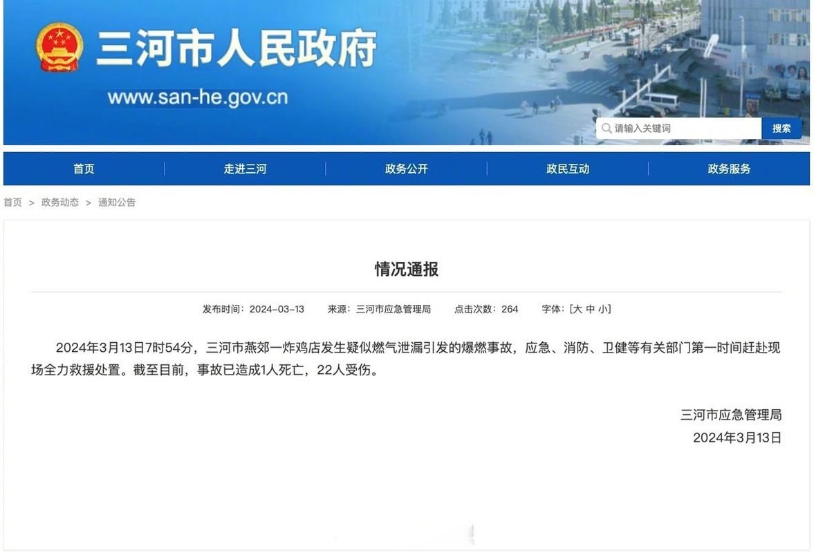 三河最新通告：所有人员静默_三河疫情防控通知