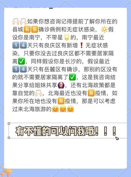  疫情防控中风险地区!广西壮族自治区北海:北海疫情防控等级