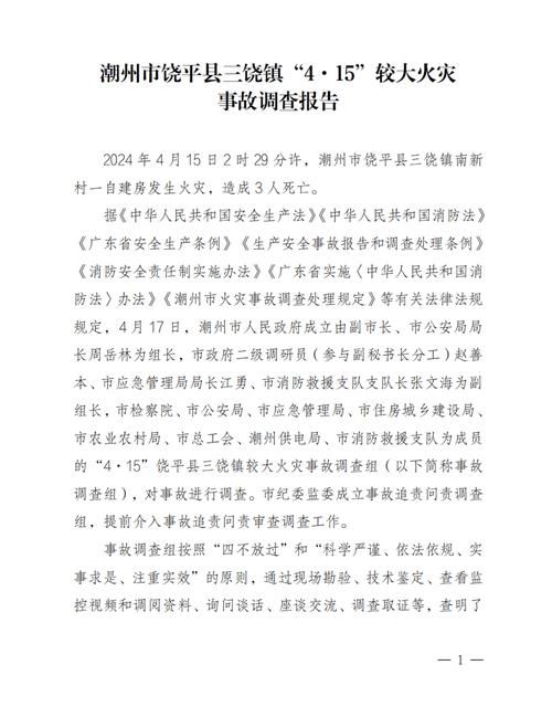 【饶平县最新疫情情况通报_饶平县最新新闻】