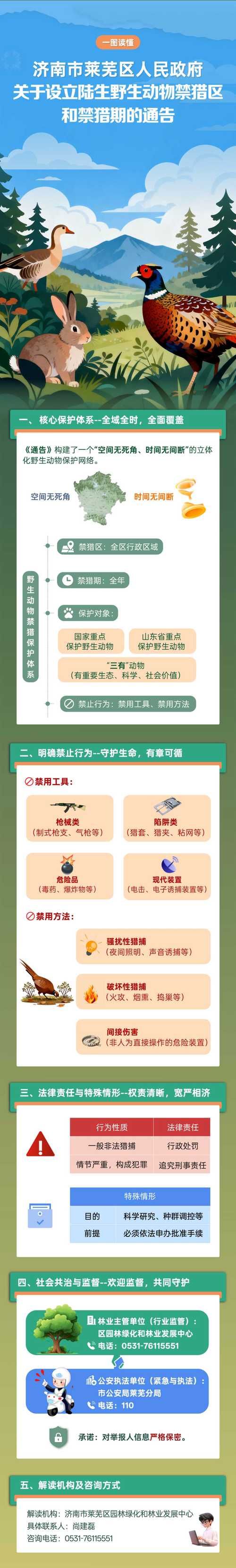 【一张图看懂9月27日定海区疫情_定海疫情信息】
