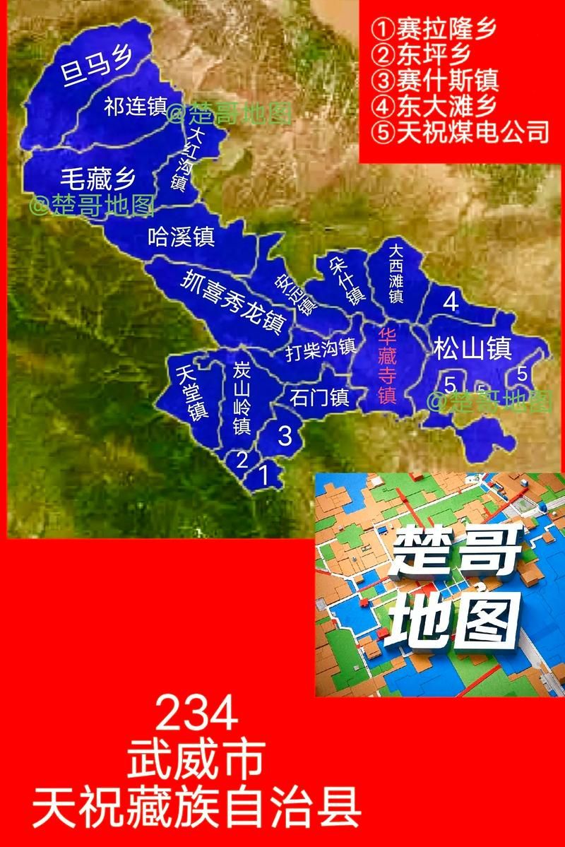 【今日甘肃武威天祝藏族自治县疫情最新_武威市天祝藏族自治县】
