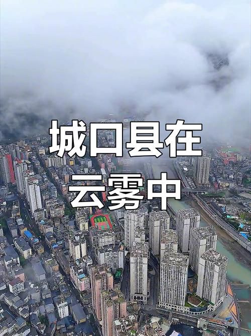 预计近期城口县二次疫情反弹/城口县现状