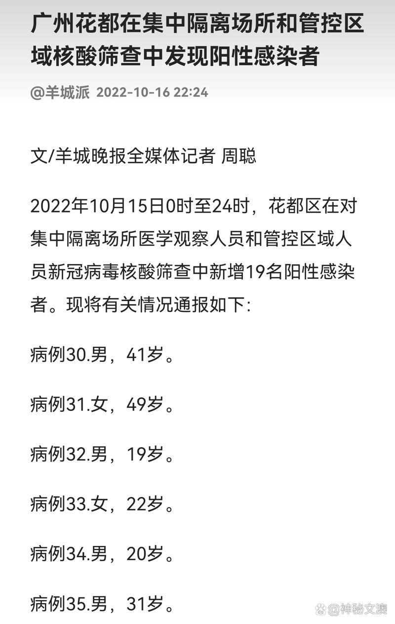  广东广州花都区疫情分布图最新:广州花都区的疫情