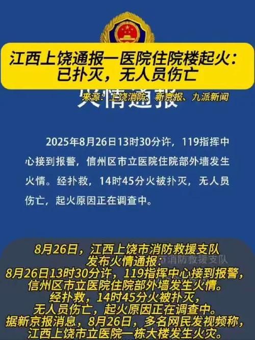 【江西省上饶市玉山县最新疫情,江西上饶市玉山县新型冠状病毒】