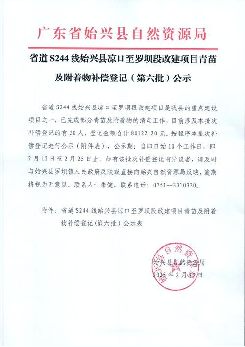 【为何新增疫情始兴县_始兴县新冠病毒感染肺炎防控指挥部文件】